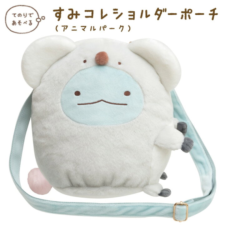 楽天市場】すみっコぐらし グッズ すみっコぐらし すみっコぐらし  