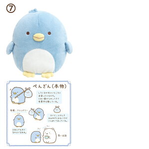 楽天市場 すみっコぐらし ぬいぐるみ 初代 Mp Mp Mp Mp Mr Mx Mf111 すみっこぐらし コレクション インテリア しろくま ぺんぎん とんかつ ねこ とかげ えびふらいのしっぽ クリスマス 定番 ビッグスター ネットショップ