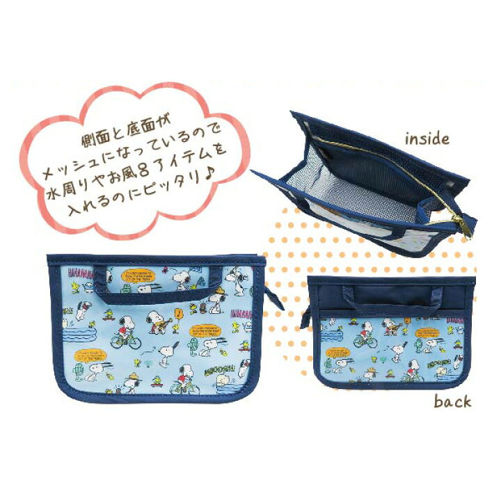 スヌーピー トラベルメッシュポーチ サマー ブルー SPCQ-078 snoopy/すぬーぴー/ピーナッツ/PEANUTS/サマーシリーズ/ ポーチ/トラベル/旅行/メイク/お風呂グッズ/収納/アメニティー【あす楽対応】 ビッグスター ネットショップ スパポーチ 旅行 ポーチ メッシュバッグ メッシュポーチ ★ スカイブルー ★
