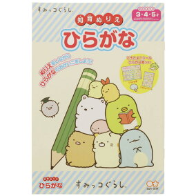 楽天市場 ぬりえ 関連作品 すみっコぐらし 人気ランキング1位 売れ筋商品