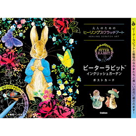 楽天市場 ピーターラビット スクラッチアートの通販