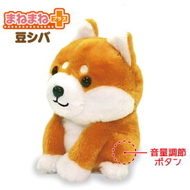 楽天市場 ものまね ぬいぐるみの通販