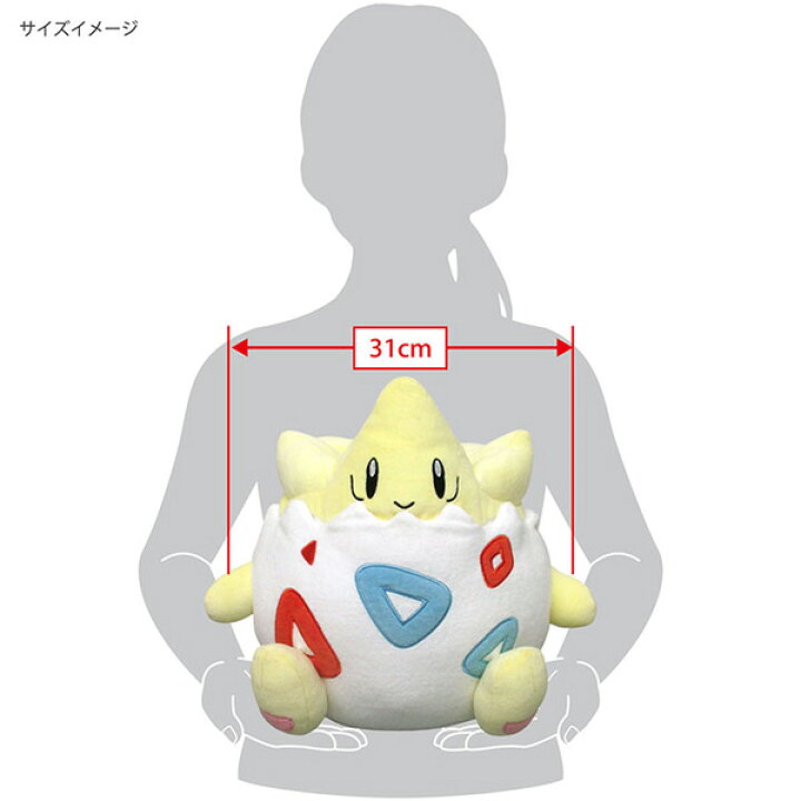 楽天市場 送料無料 ポケットモンスター もちふわクッション トゲピー Pz59ポケモンgo Pokemon Go ポケモンゴー ぬいぐるみ インテリア コレクション プレゼント あす楽対応 ビッグスター ネットショップ 楽天市場 送料無料 ポケットモンスター もちふわクッション トゲピー Pz59ポケモンgo Pokemon Go ポケモンゴー ぬいぐるみ インテリア コレクション プレゼント あす楽対応 ビッグスター ネットショップ