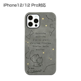楽天市場 リラックマ Iphone 12の通販 楽天市場 リラックマ Iphone 12の通販