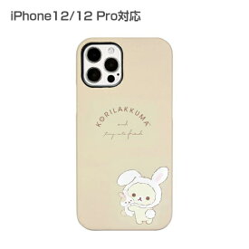楽天市場 リラックマ Iphone 12の通販 楽天市場 リラックマ Iphone 12の通販