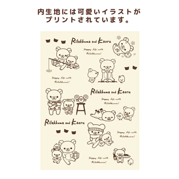 楽天市場 リラックマ がまぐちミニポーチ リラックマとカオルさん コリラックマリラックマ コリラックマ キイロイトリ ゆるキャラ コスメケース 小物入れ ミニポーチ あす楽対応 ビッグスター ネットショップ