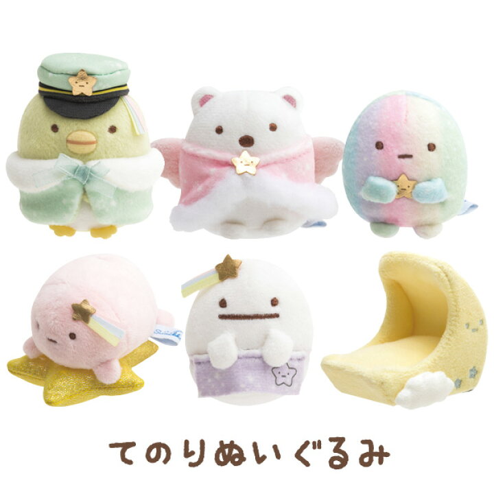 楽天市場】すみっコぐらし グッズ すみっコぐらし 星空さんぽテーマ て 