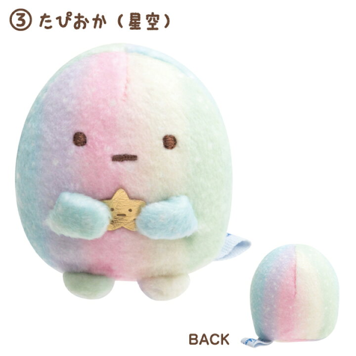 楽天市場】すみっコぐらし グッズ すみっコぐらし 星空さんぽテーマ て 