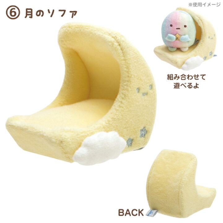 楽天市場】すみっコぐらし グッズ すみっコぐらし 星空さんぽテーマ て 