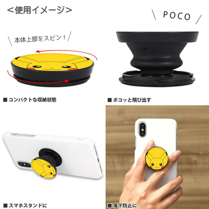 楽天市場 ポケットモンスター Pocopoco ルカリオ Poke 718gポケモンgo Pokemon Go ポケモンゴー スマホ スマートフォン スタンド アクセサリー 携帯グッズ あす楽対応 ビッグスター ネットショップ