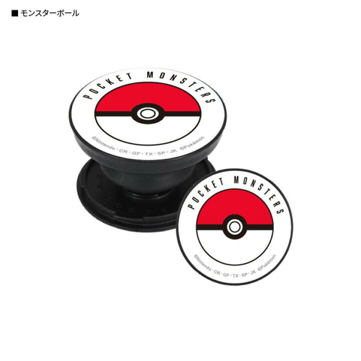 楽天市場 ポケットモンスター Pocopoco モンスターボール Poke 718mポケモンgo Pokemon Go ポケモンゴー スマホ スマートフォン スタンド アクセサリー 携帯グッズ あす楽対応 ビッグスター ネットショップ
