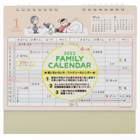 楽天市場 スヌーピー ファミリー カレンダーの通販