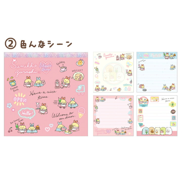 楽天市場 すみっコぐらし グッズ 9 すみっコぐらし しっぽずダイナーテーマ スクエアメモ Mh Mh すみっこぐらし スミッコグラシ 文具 文房具 ステーショナリー メモパッド あす楽対応 ビッグスター ネットショップ 楽天市場 すみっコぐらし グッズ 9 すみっコぐらし しっぽずダイナーテーマ スクエアメモ Mh Mh すみっこぐらし スミッコグラシ 文具 文房具 ステーショナリー メモパッド あす楽対応 ビッグスター ネットショップ