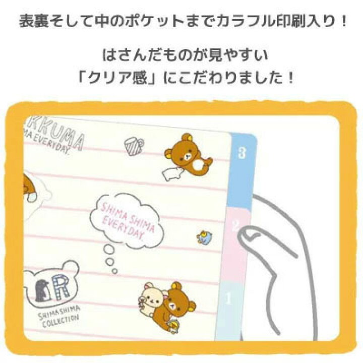 リラックマ グッズ 正規品 送料無料 ラッピング不可 リラックマ Newぬいぐるみ 特大 コリラックマ Mr こりらっくま Rilakkuma クリスマス 誕生日 ギフト プレゼント 巨大 大きい キャラクター スーパーsale あす楽 激安メガセール ビッグ