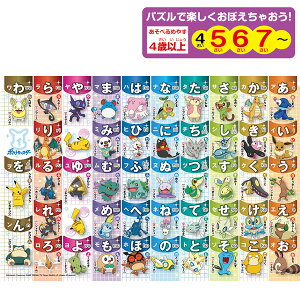 ピカチュウ パズル 知育玩具の人気商品 通販 価格比較 価格 Com