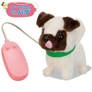 リモコンでおさんぽ キャンキャンパグ 315972ぬいぐるみ/ロボットトイ/イワヤ/動く/鳴く/アクション/どうぶつ/おもちゃ/犬【アウトレット】