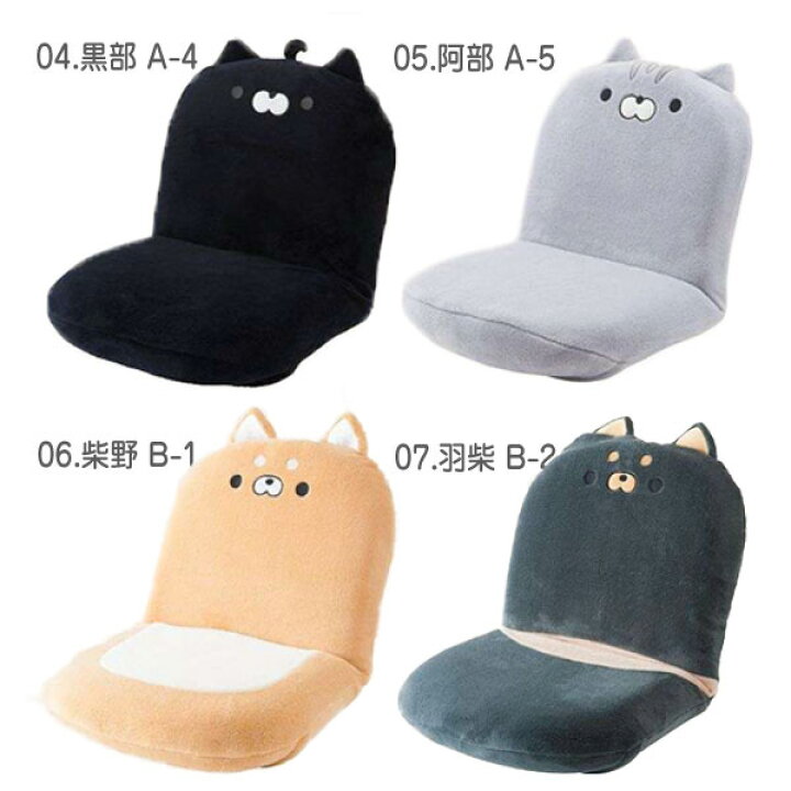 楽天市場】【送料無料】【ラッピング不可】おかえり園田くん 60分きゅうけい用座椅子 171-1360園田くん /動物/ぬいぐるみ/かわいい/インテリア/ソファー/座椅子/イス/リクライニング/クッション【あす楽対応】 : ビッグスター ネットショップ 楽天市場】【送料無料】【ラッピング不可】おかえり園田くん 60分きゅうけい用座椅子 171-1360園田くん /動物/ぬいぐるみ/かわいい/インテリア/ソファー/座椅子/イス/リクライニング/クッション【あす楽対応】 : ビッグスター ネットショップ