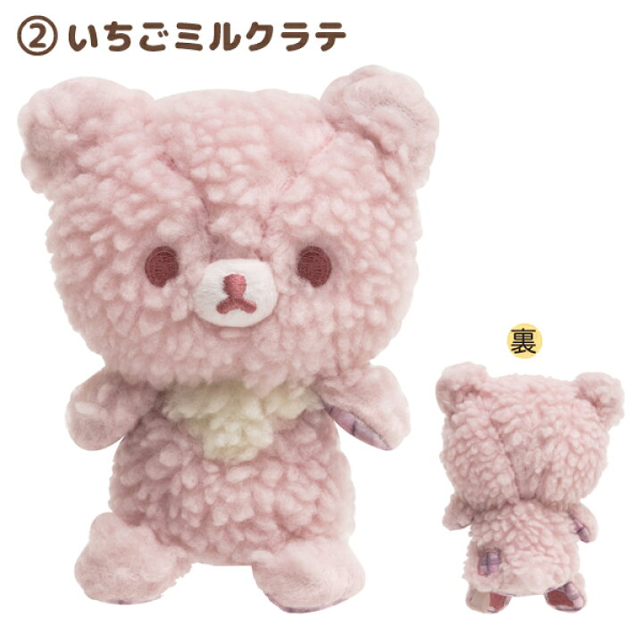 楽天市場】リラックマ グッズ リラックマ チャイロイコグマのぎゅ〜っ 