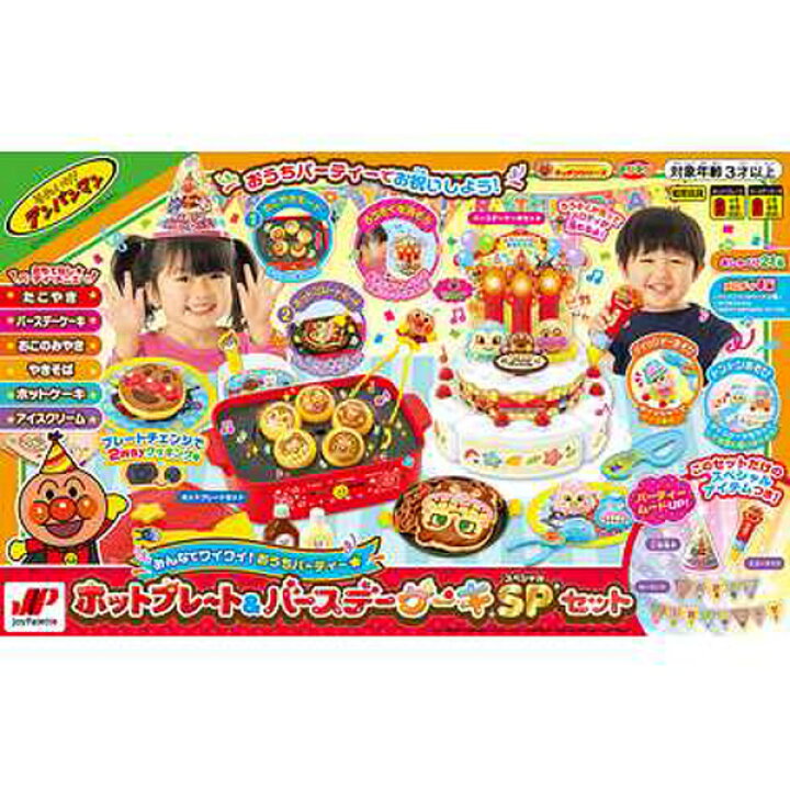楽天市場 送料無料 アンパンマン ホットプレート バースデーケーキspセット それゆけ アンパンマン アニメ キャラクター コレクション 調理 メイキング スイーツ あす楽対応 ビッグスター ネットショップ