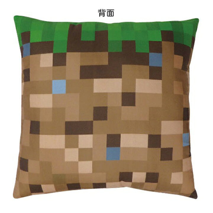 楽天市場 Minecraft 背当てクッション 草ブロック Mct Sc Kbマインクラフト Minecraft クッション インテリア ゲーム あす楽対応 ビッグスター ネットショップ