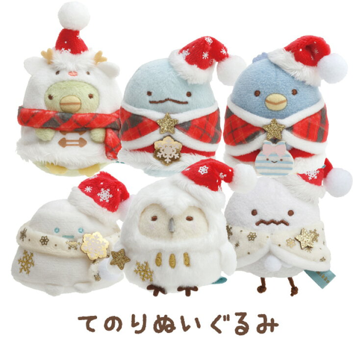 楽天市場】すみっコぐらし グッズ すみっコぐらし すみっコぐらし 