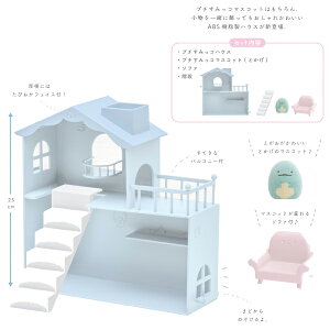 楽天市場 すみっコぐらし グッズ 11 すみっコぐらし すみっコぐらしプチコレクション プチすみっコハウスセット Ab061 すみっこぐらし スミッコグラシ サンエックス インテリア コレクション フィギュア あす楽対応 ビッグスター ネットショップ