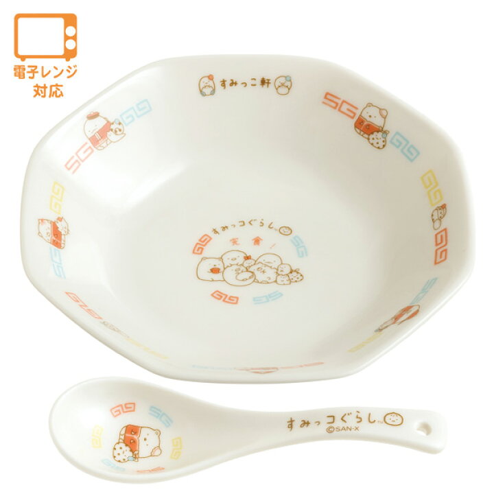 楽天市場 すみっコぐらし グッズ 11 すみっコぐらし ほっこりキャラクター食器 チャーハン皿 Tk すみっこぐらし スミッコグラシ サンエックス キッチン 食器 電子レンジ対応 丼 レンゲ付 プレゼント 誕生日 ビッグスター ネットショップ 楽天市場 すみっコぐらし グッズ 11 すみっコぐらし ほっこりキャラクター食器 チャーハン皿 Tk すみっこぐらし スミッコグラシ サンエックス キッチン 食器 電子レンジ対応 丼 レンゲ付 プレゼント 誕生日 ビッグスター ネットショップ