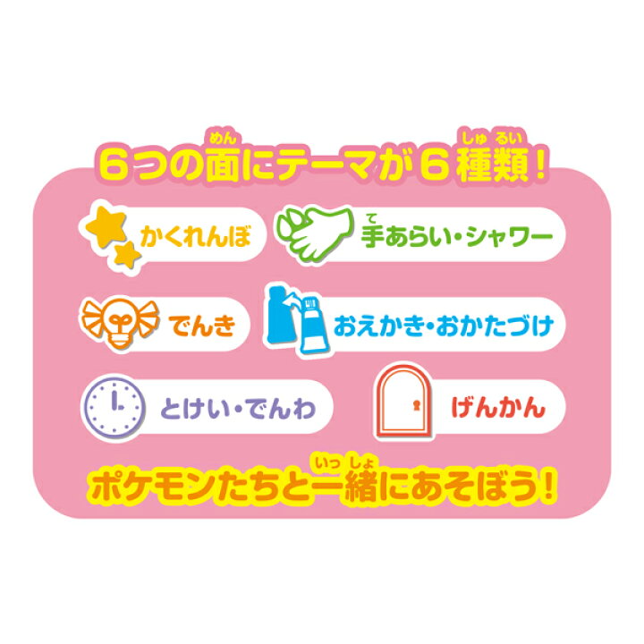 楽天市場 送料無料 モンポケ ピカチュウのてあそびいっぱいボックスポケモン ゲーム アニメ ポケモンgo Pokemon Go 遊び 知育 プレゼント あす楽対応 ビッグスター ネットショップ 楽天市場 送料無料 モンポケ ピカチュウのてあそびいっぱいボックスポケモン ゲーム アニメ ポケモンgo Pokemon Go 遊び 知育 プレゼント あす楽対応 ビッグスター ネットショップ