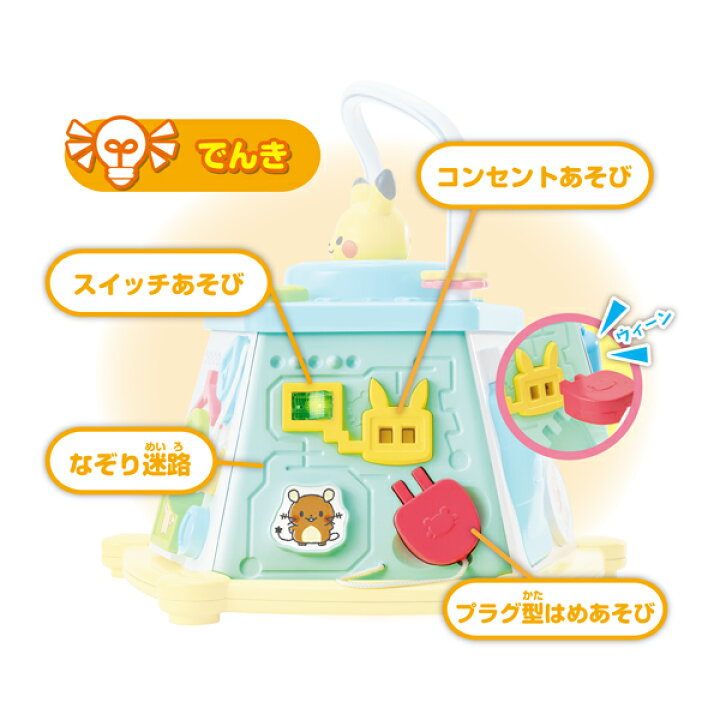 楽天市場 送料無料 モンポケ ピカチュウのてあそびいっぱいボックスポケモン ゲーム アニメ ポケモンgo Pokemon Go 遊び 知育 プレゼント あす楽対応 ビッグスター ネットショップ