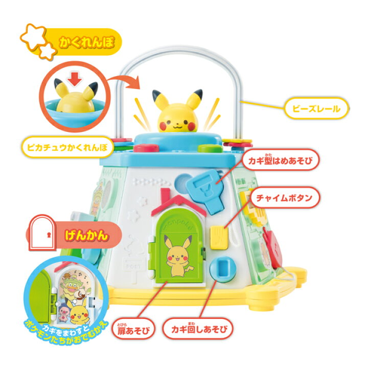 楽天市場 送料無料 モンポケ ピカチュウのてあそびいっぱいボックスポケモン ゲーム アニメ ポケモンgo Pokemon Go 遊び 知育 プレゼント あす楽対応 ビッグスター ネットショップ 楽天市場 送料無料 モンポケ ピカチュウのてあそびいっぱいボックスポケモン ゲーム アニメ ポケモンgo Pokemon Go 遊び 知育 プレゼント あす楽対応 ビッグスター ネットショップ