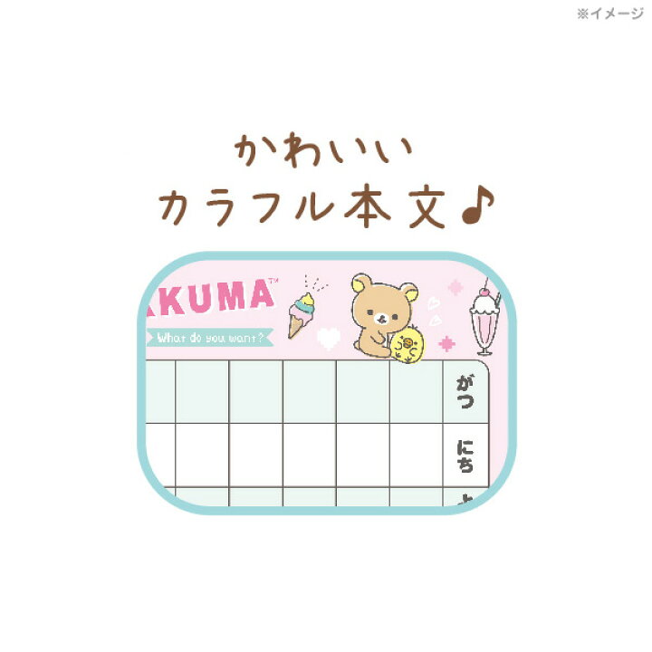 47円 特価 11 すみっコぐらし ハッピースクール22 ゴーゴースクール22 おなまえ