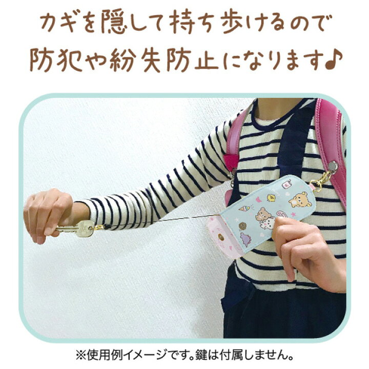 楽天市場】すみっコぐらし グッズ(11) すみっコぐらし ハッピースクール2022 リール付キーケース ジュエル CK67502【すみっこぐらし/ スミッコグラシ/ゆるキャラ/新学期/新入学/進級/かぎ/カギ/鍵/キーホルダー】 : ビッグスター ネットショップ 楽天市場】すみっコぐらし グッズ(11) すみっコぐらし ハッピースクール2022 リール付キーケース ジュエル CK67502【すみっこぐらし/ スミッコグラシ/ゆるキャラ/新学期/新入学/進級/かぎ/カギ/鍵/キーホルダー】 : ビッグスター ネットショップ