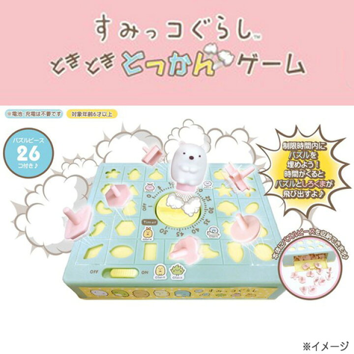 楽天市場 すみっコぐらし どきどきどっかんゲーム Sg 0100すみっこぐらし スミッコグラシ サンエックス ゆるキャラ ゲーム テーブル ゲーム パズル 知育玩具 あす楽対応 ビッグスター ネットショップ 楽天市場 すみっコぐらし どきどきどっかんゲーム Sg 0100すみっこぐらし スミッコグラシ サンエックス ゆるキャラ ゲーム テーブル ゲーム パズル 知育玩具 あす楽対応 ビッグスター ネットショップ