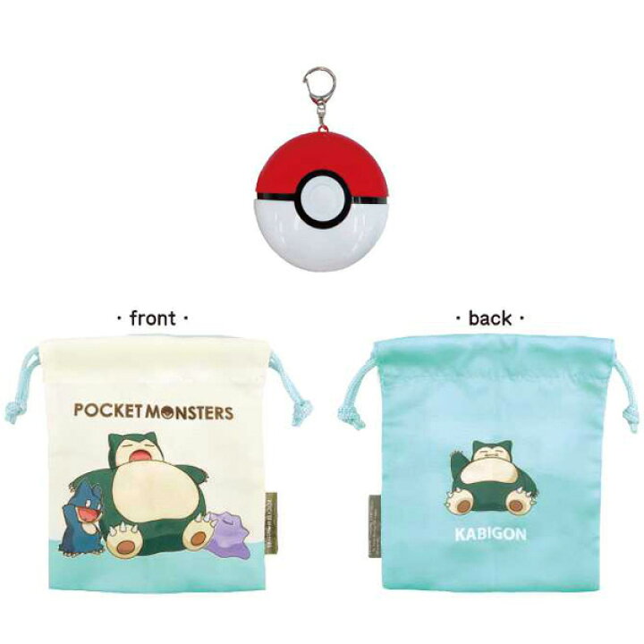 楽天市場 ポケットモンスター 巾着inモンスターボール カビゴン Ps 0026grポケモン Pokemon ポケモンgo Pokemon Go ポケモンゴー 袋 ポーチ きんちゃく 収納 小物入れ あす楽対応 ビッグスター ネットショップ