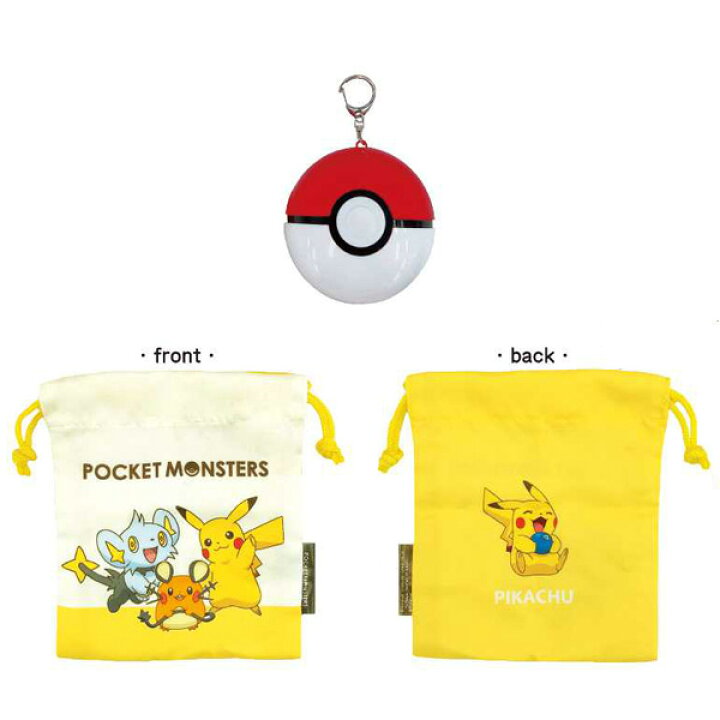 楽天市場 ポケットモンスター 巾着inモンスターボール ピカチュウ Ps 0026yeポケモン Pokemon ポケモンgo Pokemon Go ポケモンゴー 袋 ポーチ きんちゃく 収納 小物入れ あす楽対応 ビッグスター ネットショップ