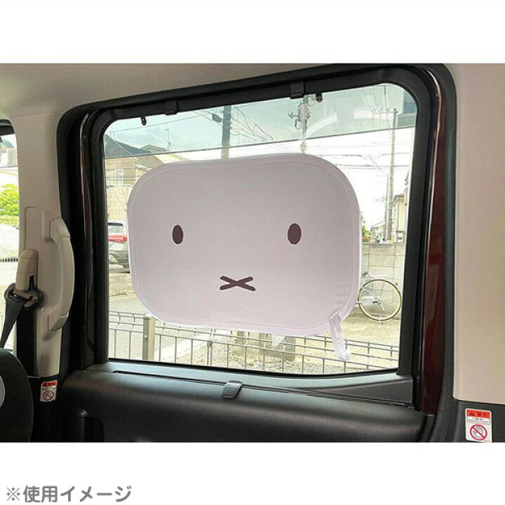 楽天市場 ミッフィー ポップアップサンシェード 同柄2枚セットホワイト Lic Mf0027miffy うさぎ Dick Bruna ディック ブルーナ 絵本 アニメ 日除け サンシェード カー用品 あす楽対応 ビッグスター ネットショップ