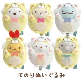 すみっコぐらし グッズ すみっコぐらし すみっコぐらしコレクション てのりぬいぐるみ お正月ver. 寅年　MF22801【すみっこぐらし/スミッコグラシ/サンエックス/インテリア/コレクション/ぬいぐるみ/すみコレ】