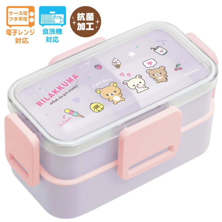 楽天市場】リラックマ グッズ リラックマ ランチマーケット 4点ロック 
