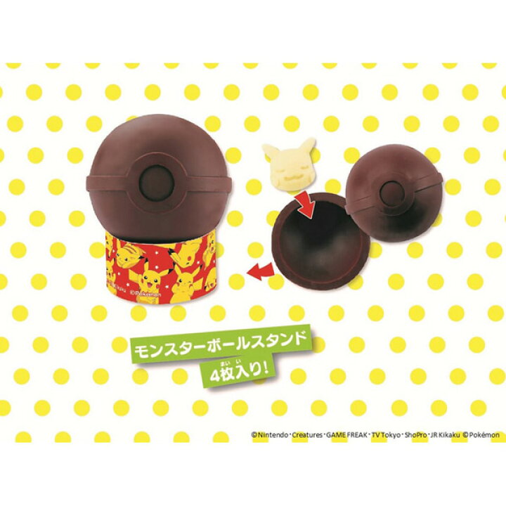 楽天市場 ポケットモンスター チョコたま ピカチュウとなかまたちセットポケモンgo Pokemon Go ポケモンゴー チョコレート スイーツづくり バレンタイン あす楽対応 ビッグスター ネットショップ