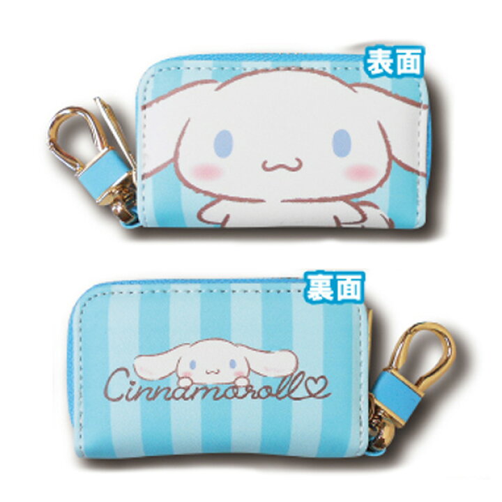 楽天市場 サンリオ スマートキーケース シナモロール サンリオキャラクターズ キャラクター 可愛い かわいい ぽーち 収納 カー用品 カーグッズ 車 鍵 あす楽対応 ビッグスター ネットショップ