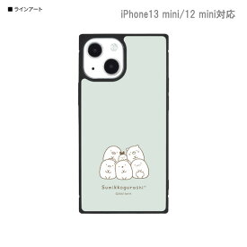 すみっコぐらし iPhone13 mini/12 mini対応 スクエアガラスケース ラインアート SMK-130Bすみっこぐらし/スミッコグラシ/サンエックス/ゆるキャラ/アイフォン/スマホ/カバー/ケース【あす楽対応】【激安メガセール！】