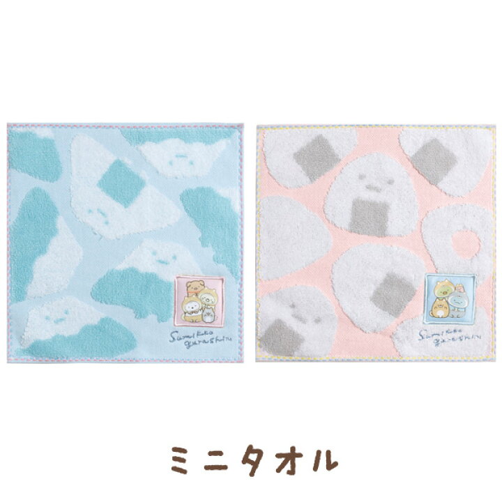 楽天市場 すみっコぐらし グッズ 2 すみっコぐらし こいぬといぬごっこテーマ ミニタオル Cm Cm すみっこぐらし スミッコグラシ サンエックス ハンカチ はんかち ミニタオル ハンドタオル プレゼント 誕生日 ビッグスター ネットショップ