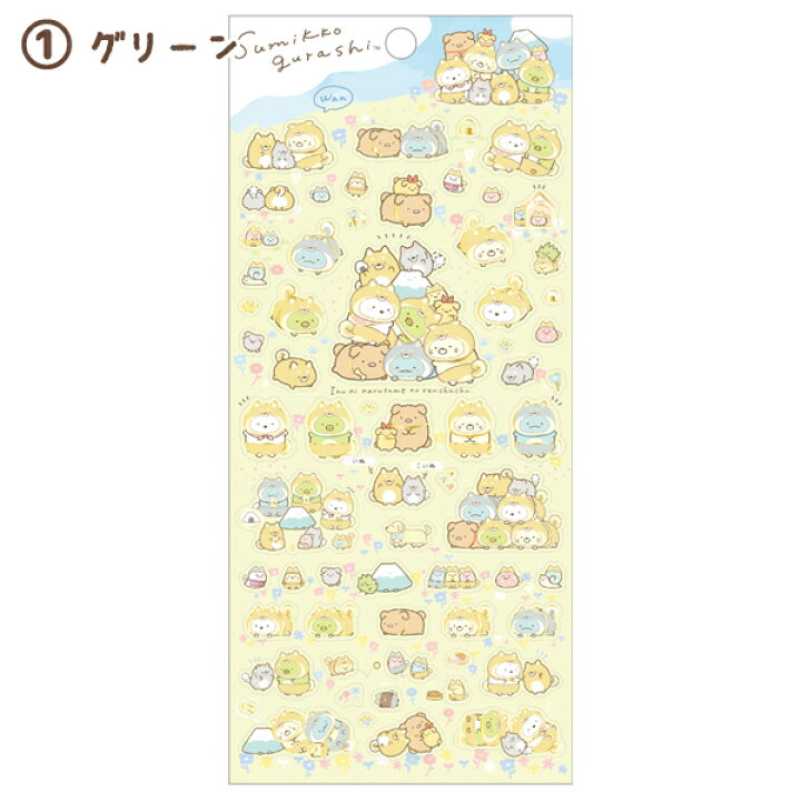楽天市場】すみっコぐらし グッズ(2) すみっコぐらし こいぬといぬごっこテーマ シール SE52601/SE52602【すみっこぐらし/スミッコグラシ/サンエックス/文具/文房具/ステーショナリー/お手紙/レター】 : ビッグスター ネットショップ 楽天市場】すみっコぐらし グッズ(2) すみっコぐらし こいぬといぬごっこテーマ シール SE52601/SE52602【すみっこぐらし/スミッコグラシ/サンエックス/文具/文房具/ステーショナリー/お手紙/レター】 : ビッグスター ネットショップ