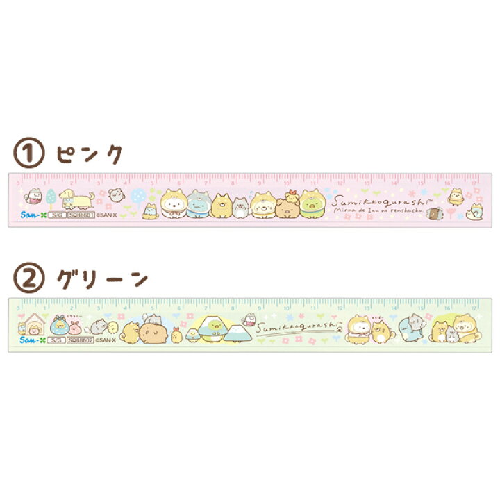 楽天市場】すみっコぐらし グッズ(2) すみっコぐらし こいぬといぬごっこテーマ 17cmスリム定規 SQ88601/SQ88602【すみっこぐらし/ スミッコグラシ/サンエックス/文具/文房具/ステーショナリー/じょうぎ/ものさし/筆記用具】 : ビッグスター ネットショップ 楽天市場】すみっコぐらし グッズ(2) すみっコぐらし こいぬといぬごっこテーマ 17cmスリム定規 SQ88601/SQ88602【すみっこぐらし/ スミッコグラシ/サンエックス/文具/文房具/ステーショナリー/じょうぎ/ものさし/筆記用具】 : ビッグスター ネットショップ