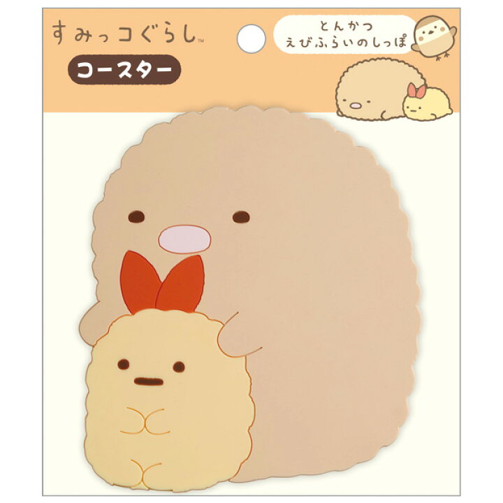 楽天市場 すみっコぐらし グッズ 2 すみっコぐらし キャラミックス おうちカフェ雑貨 コースター とんかつ Ka153 すみっこぐらし スミッコグラシ サンエックス インテリア コップ敷き コップ受け マット Coaster ジュース ビッグスター ネットショップ
