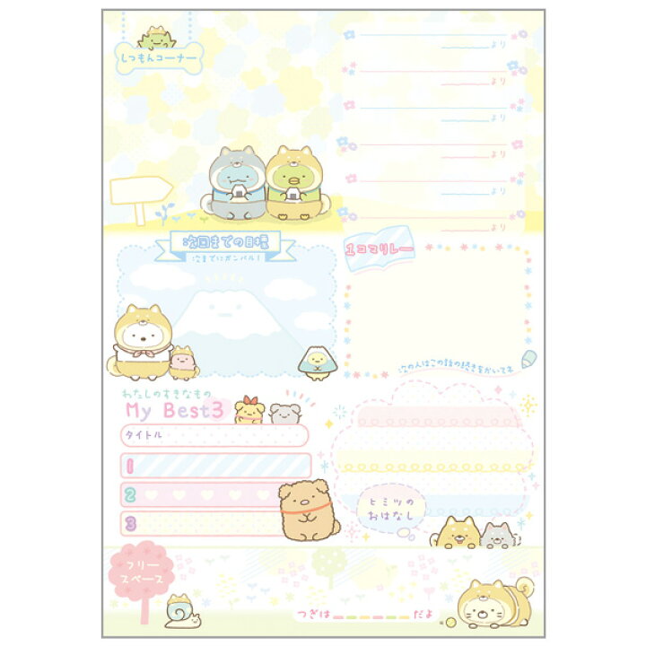楽天市場】すみっコぐらし グッズ(2) すみっコぐらし こいぬといぬごっこテーマ キャラミックス B6交換ノート NY34001【すみっこぐらし/ スミッコグラシ/サンエックス/文具/文房具/ステーショナリー/ノート/交換日記】 : ビッグスター ネットショップ 楽天市場】すみっコぐらし グッズ(2) すみっコぐらし こいぬといぬごっこテーマ キャラミックス B6交換ノート NY34001【すみっこぐらし/ スミッコグラシ/サンエックス/文具/文房具/ステーショナリー/ノート/交換日記】 : ビッグスター ネットショップ