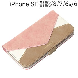 iPhone SE3/SE2/8/7/6s/6 フリップカバー ピンク PG-22MFP05PK【メール便送料無料】
