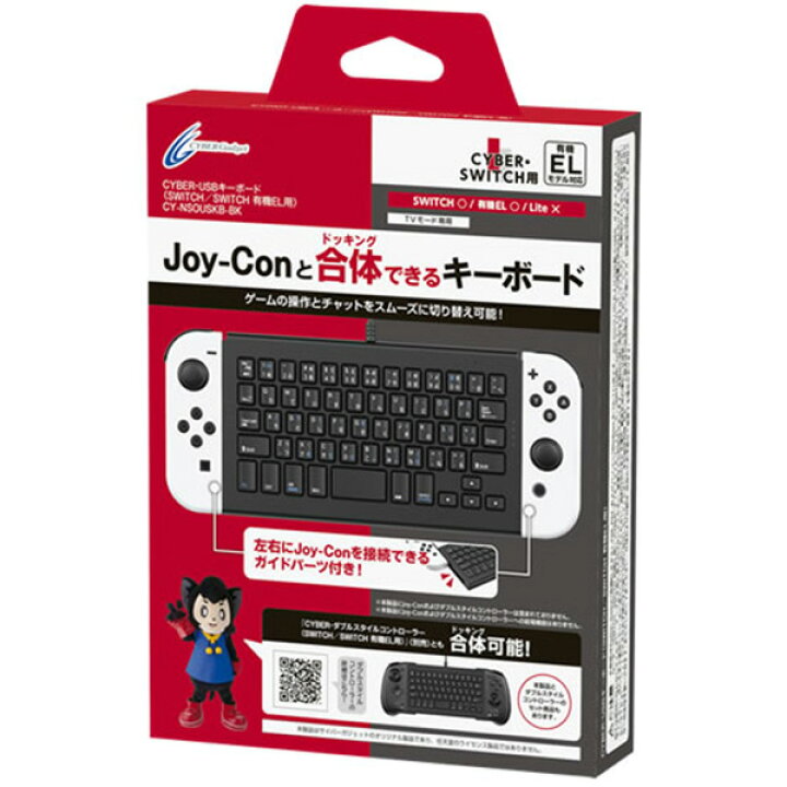 代引不可 Cyber ゲーミングキーボード Ps4 Switch 用 ブラック Switch Fucoa Cl