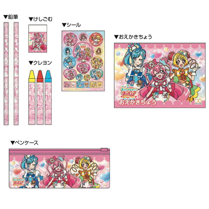 楽天市場 デリシャスパーティプリキュア ステーショナリーバッグ aプリキュア キャラクター アニメ 女の子 お絵かきセット 文具 バッグ プレゼント ギフト 子供 幼稚園 保育園 あす楽対応 ビッグスター ネットショップ
