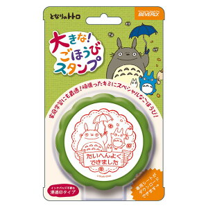 映画 スタンプ スタンプの人気商品 通販 価格比較 価格 Com